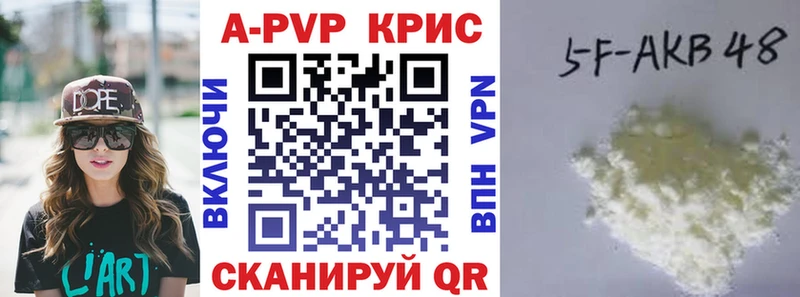 Купить закладки  Бологое  Alpha PVP крисы CK 