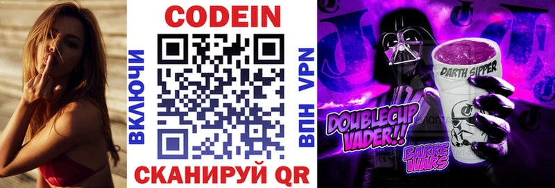 Codein Purple Drank  Купить где  Бологое 