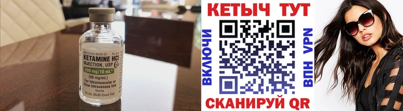 Купить где  Бологое  Кетамин VHQ 