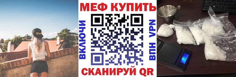 МЕФ VHQ  Бологое 