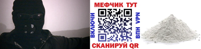 МЕФ кристаллы Бологое