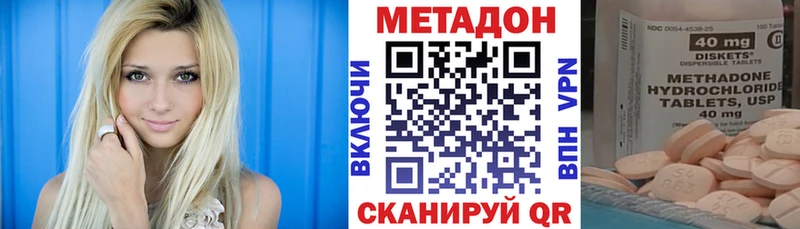 Купить  Бологое  МЕТАДОН белоснежный 