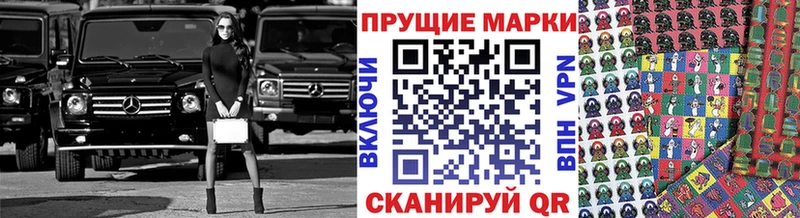 Марки 25I-NBOMe 1500мкг  Купить где  Бологое 